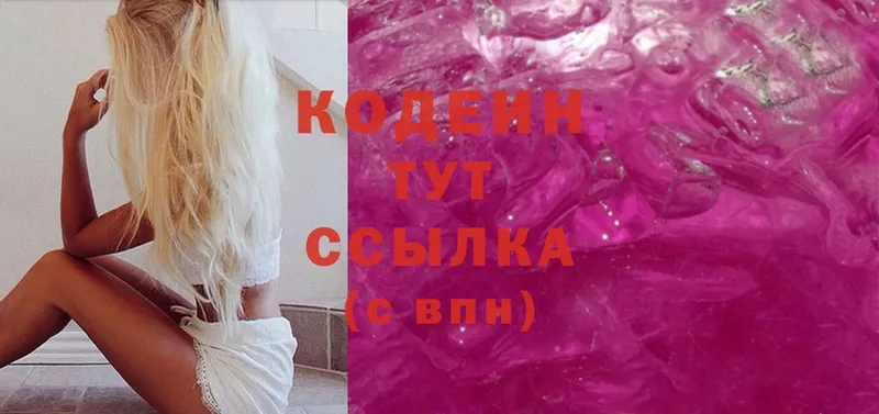 Codein Purple Drank  маркетплейс какой сайт  Орёл 